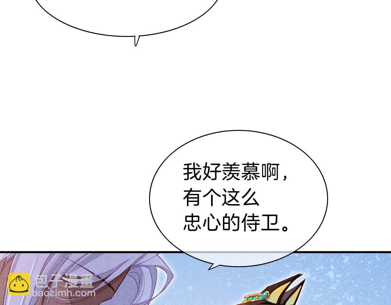 再見，我的國王 - 第25話 道不同(2/4) - 2