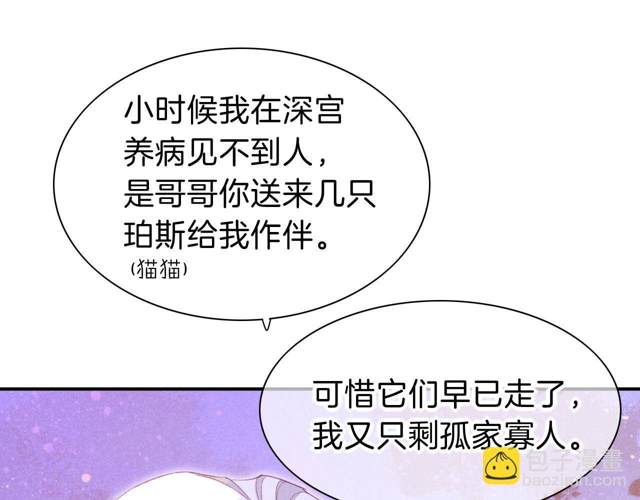 再見，我的國王 - 第25話 道不同(2/4) - 4