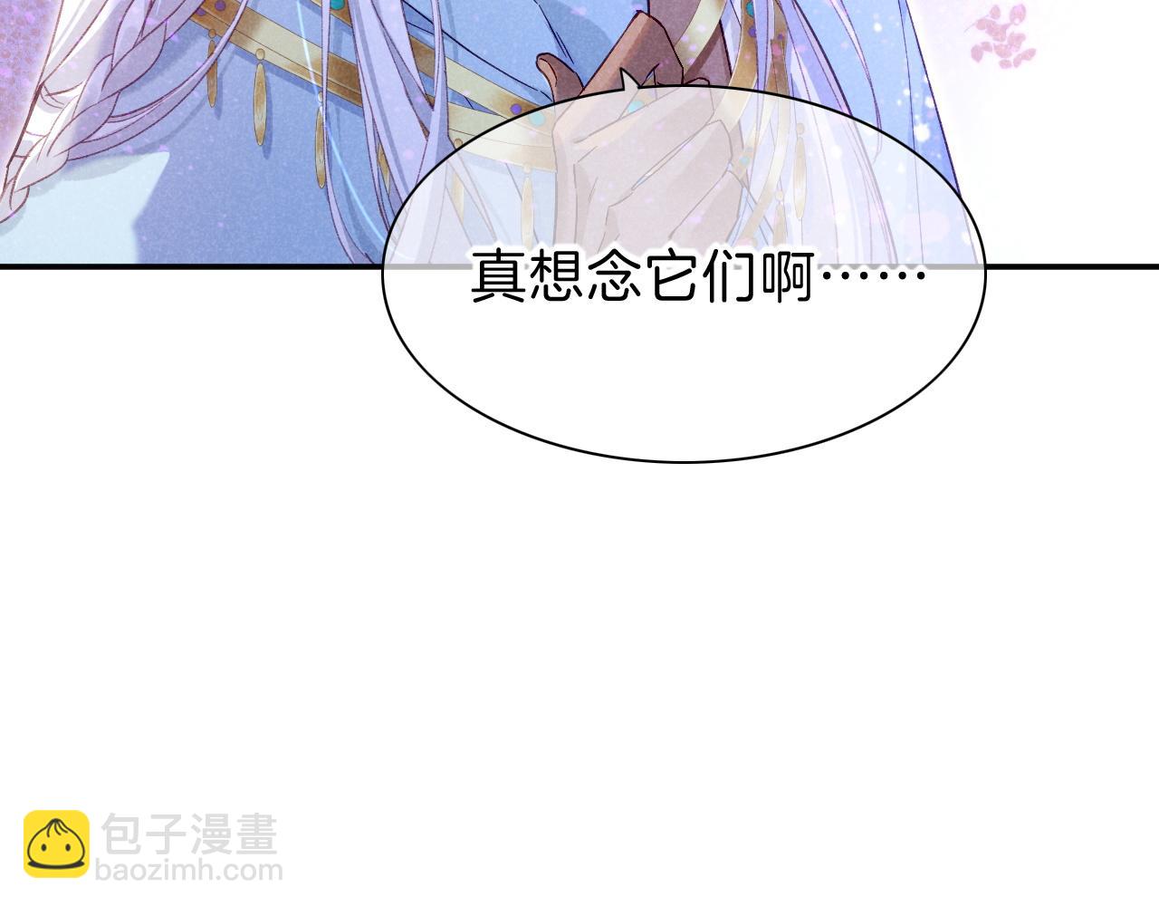 再見，我的國王 - 第25話 道不同(2/4) - 6