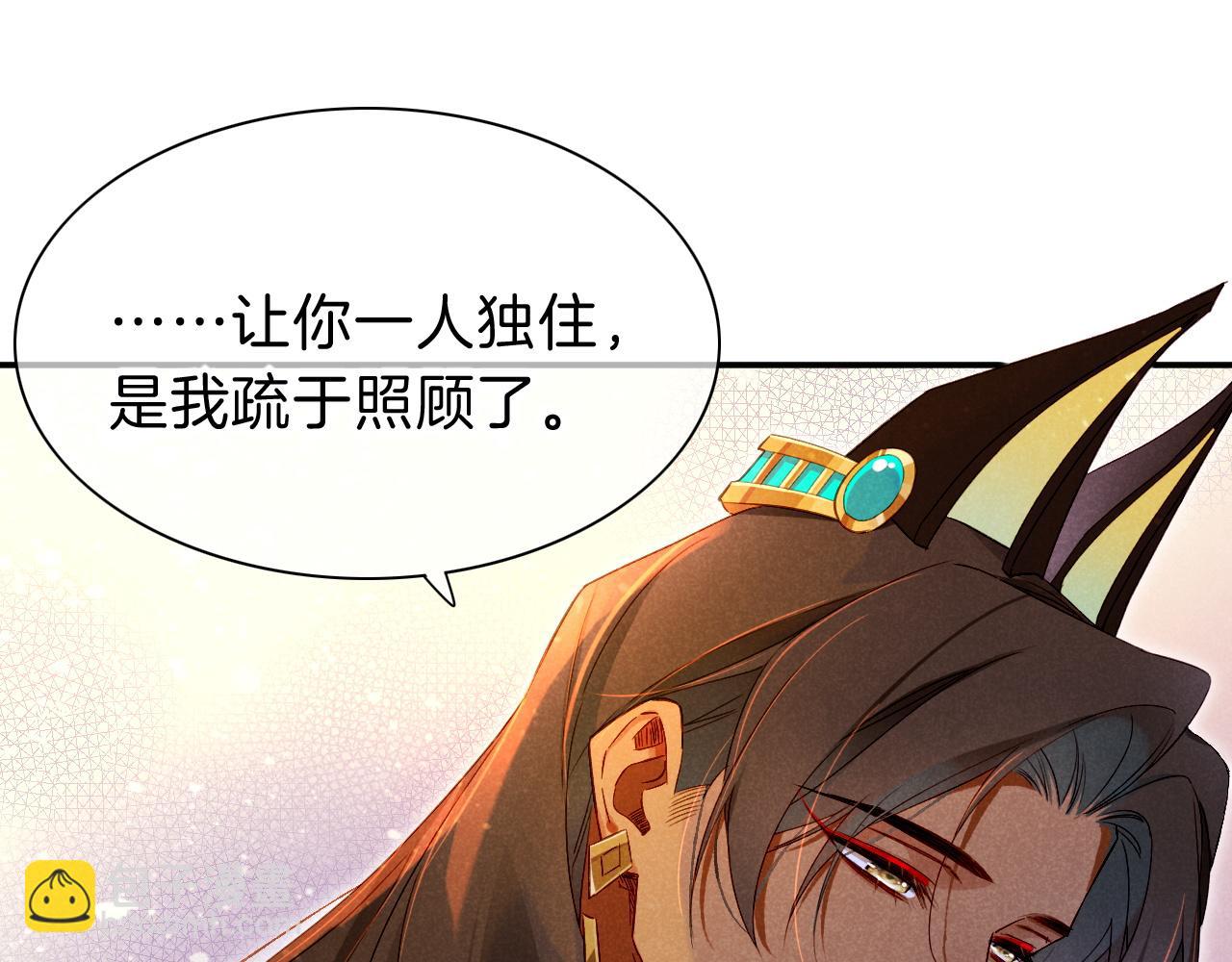 再見，我的國王 - 第25話 道不同(2/4) - 7