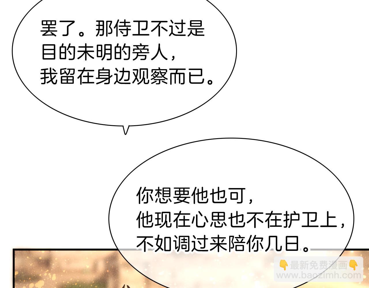 再見，我的國王 - 第25話 道不同(2/4) - 1