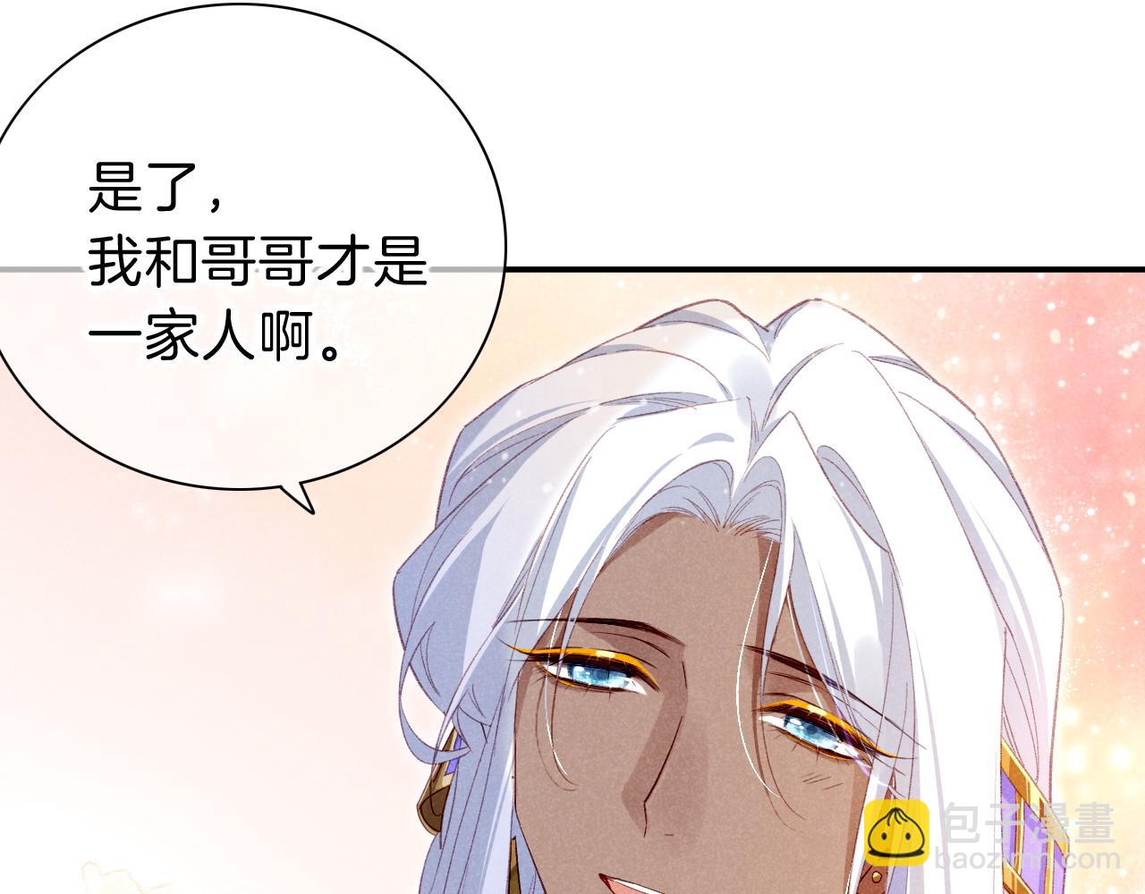 再見，我的國王 - 第25話 道不同(2/4) - 6