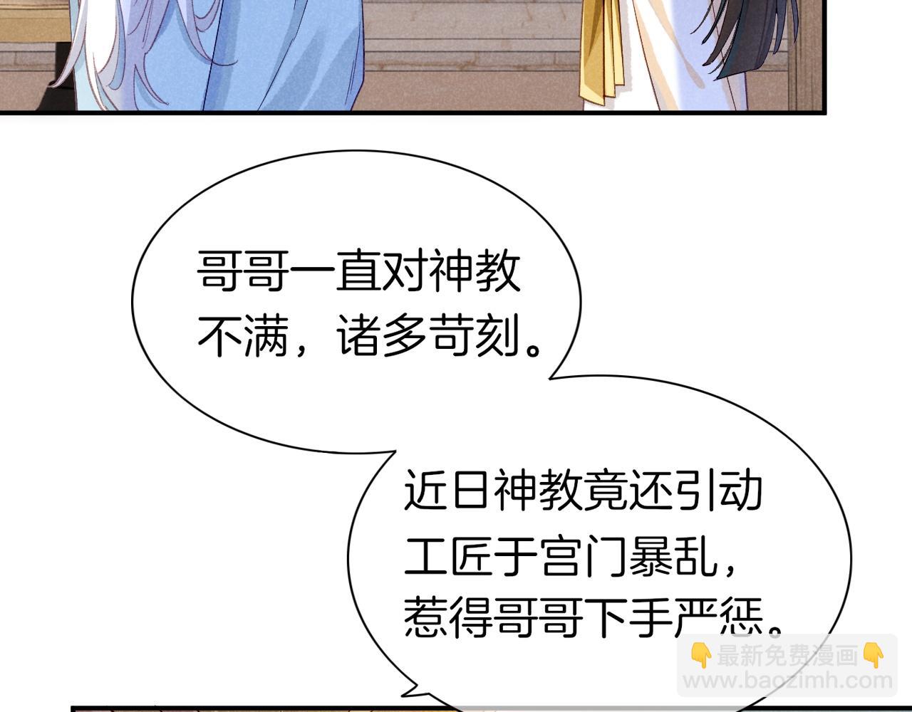 再見，我的國王 - 第25話 道不同(2/4) - 2