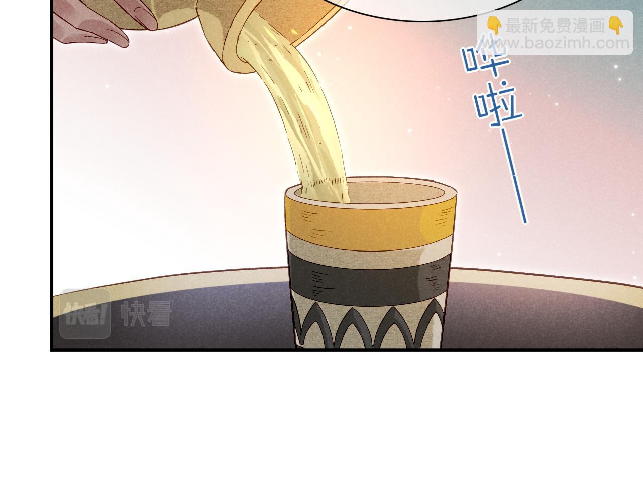 再見，我的國王 - 第25話 道不同(2/4) - 3