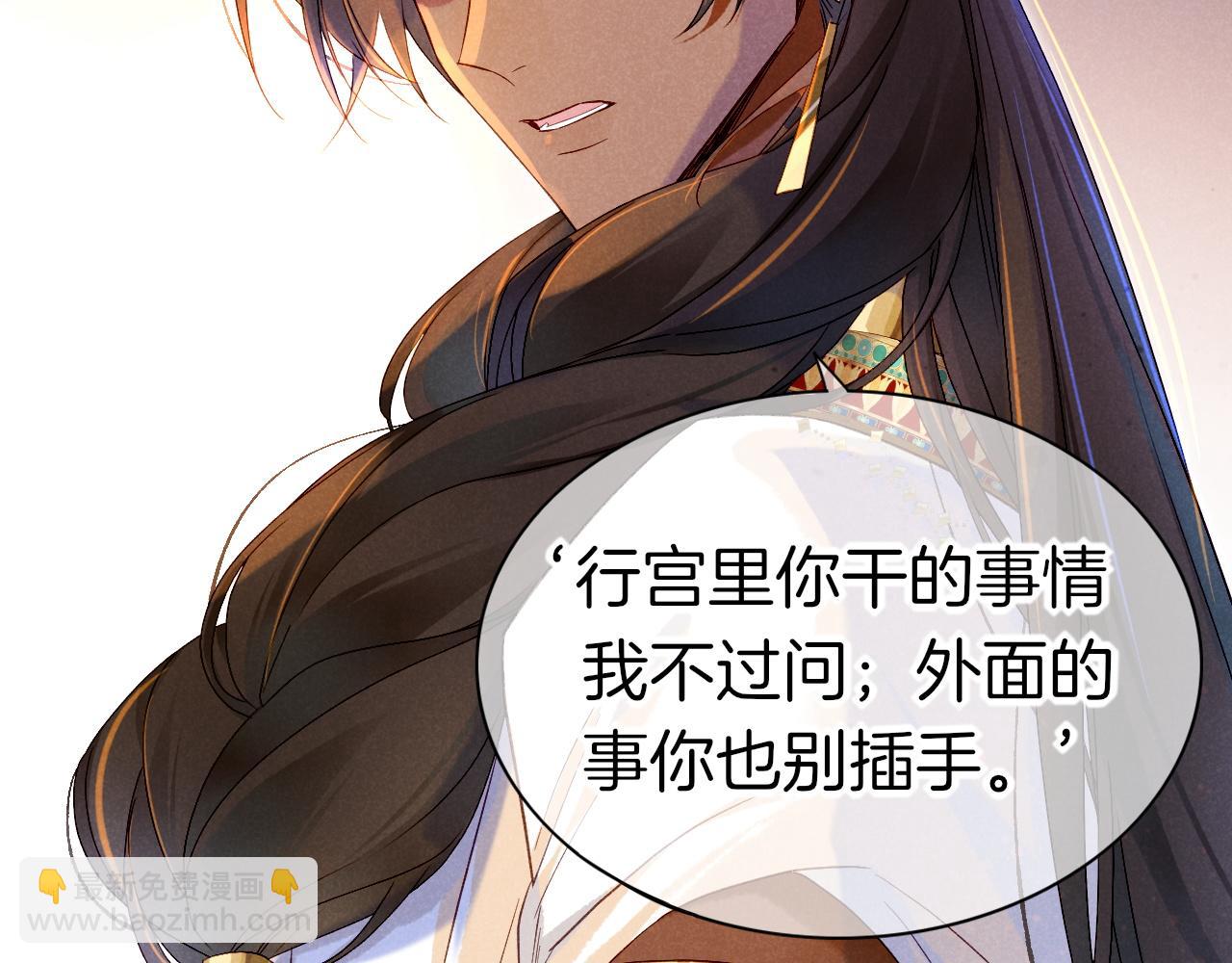 再見，我的國王 - 第25話 道不同(2/4) - 3