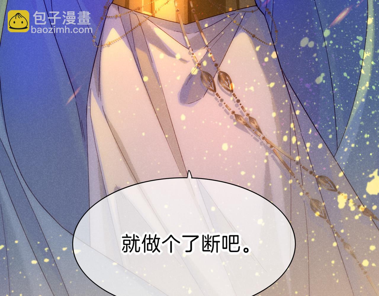 再見，我的國王 - 第27話 《寄存物品》(1/4) - 2