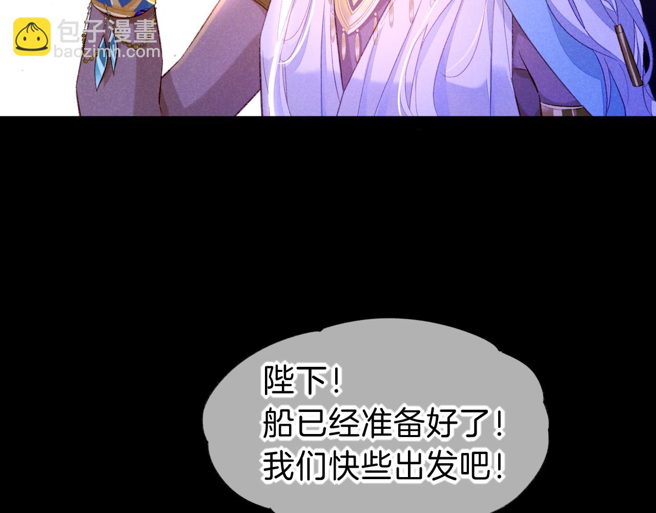 再見，我的國王 - 第27話 《寄存物品》(3/4) - 5