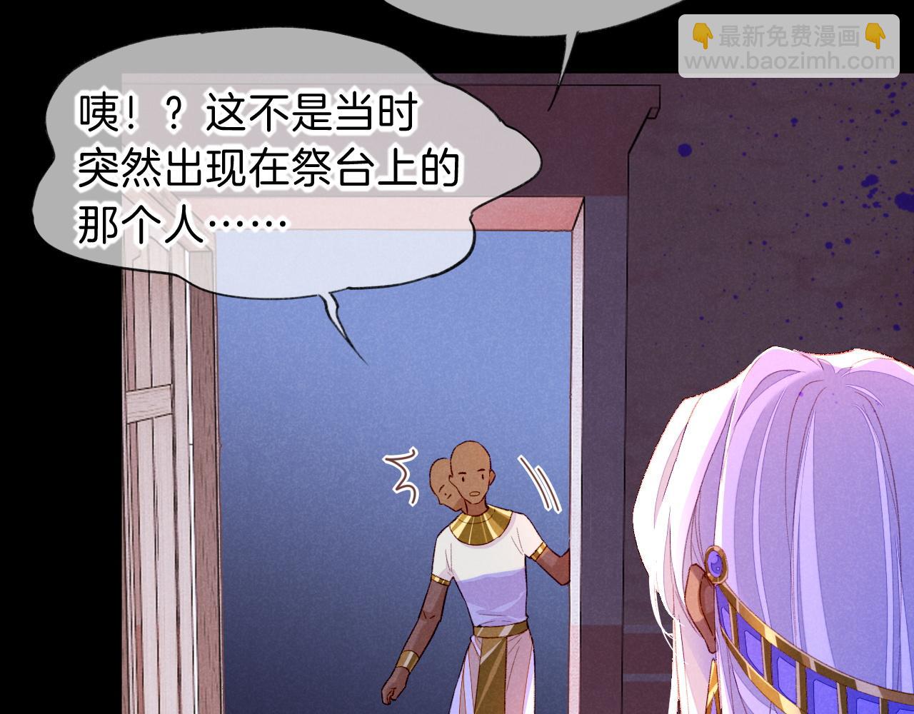 再見，我的國王 - 第27話 《寄存物品》(3/4) - 6