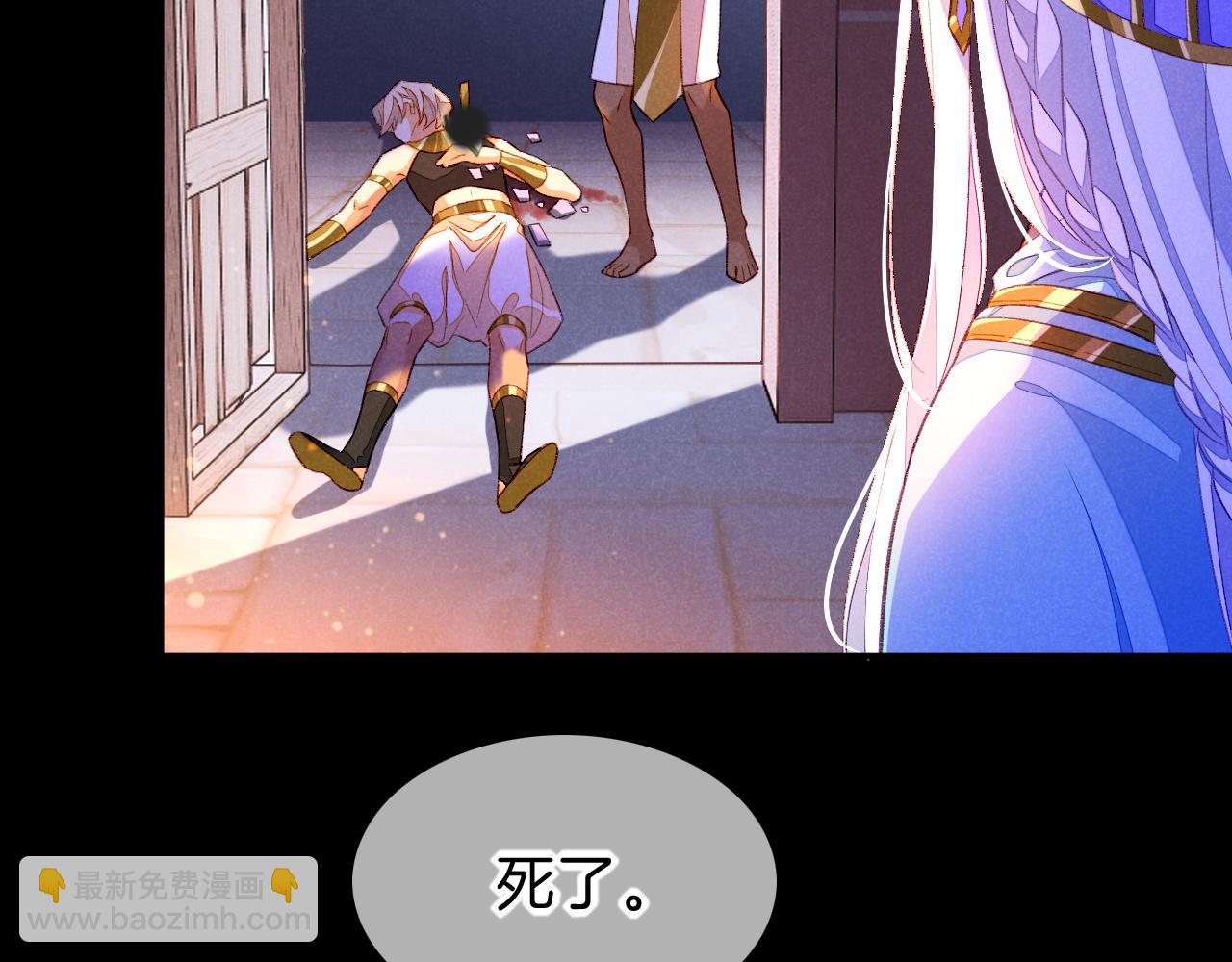 再見，我的國王 - 第27話 《寄存物品》(3/4) - 7