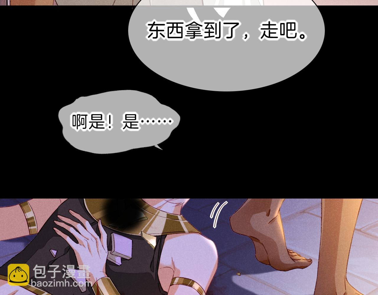 再見，我的國王 - 第27話 《寄存物品》(3/4) - 2