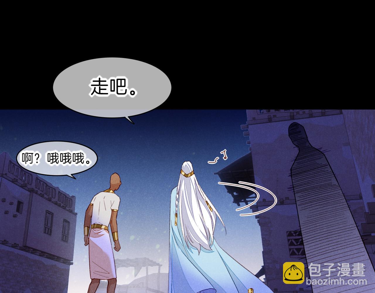 再見，我的國王 - 第27話 《寄存物品》(3/4) - 2