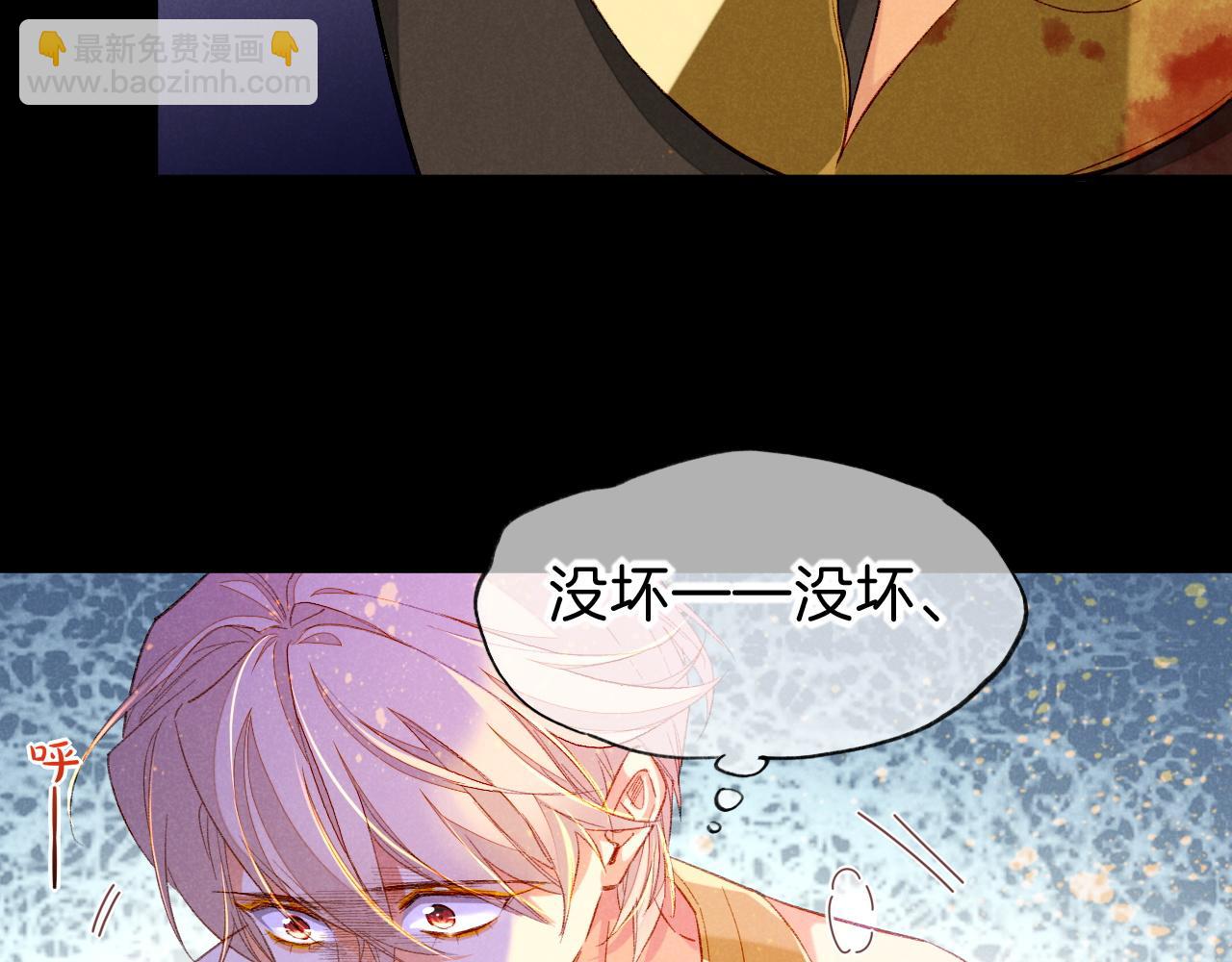 再見，我的國王 - 第27話 《寄存物品》(3/4) - 3