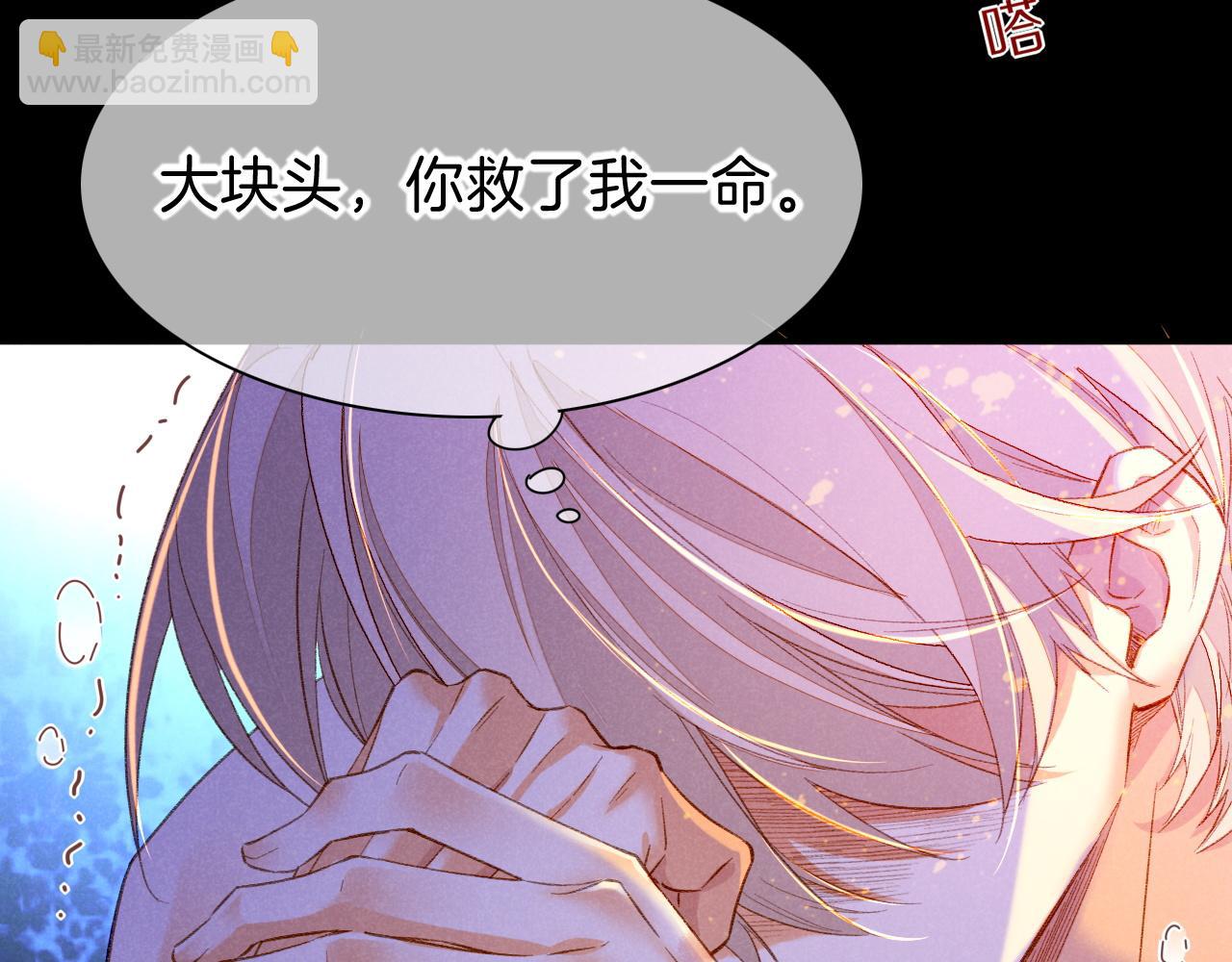 再見，我的國王 - 第27話 《寄存物品》(3/4) - 5