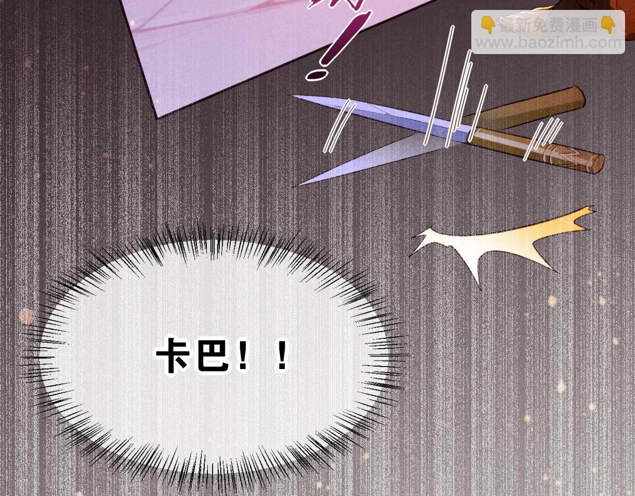 再見，我的國王 - 第27話 《寄存物品》(3/4) - 7