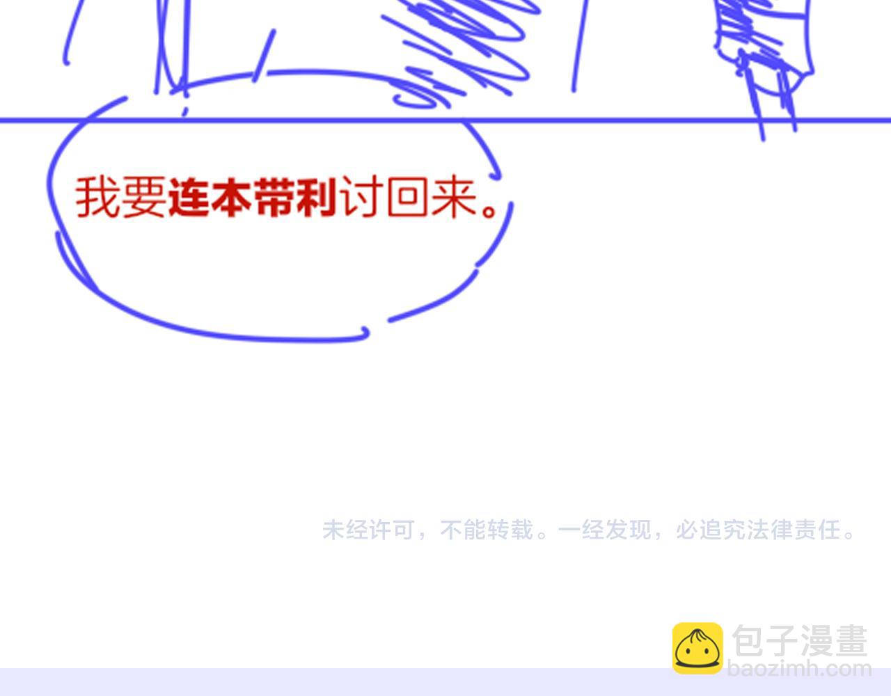 再見，我的國王 - 第27話 《寄存物品》(3/4) - 4