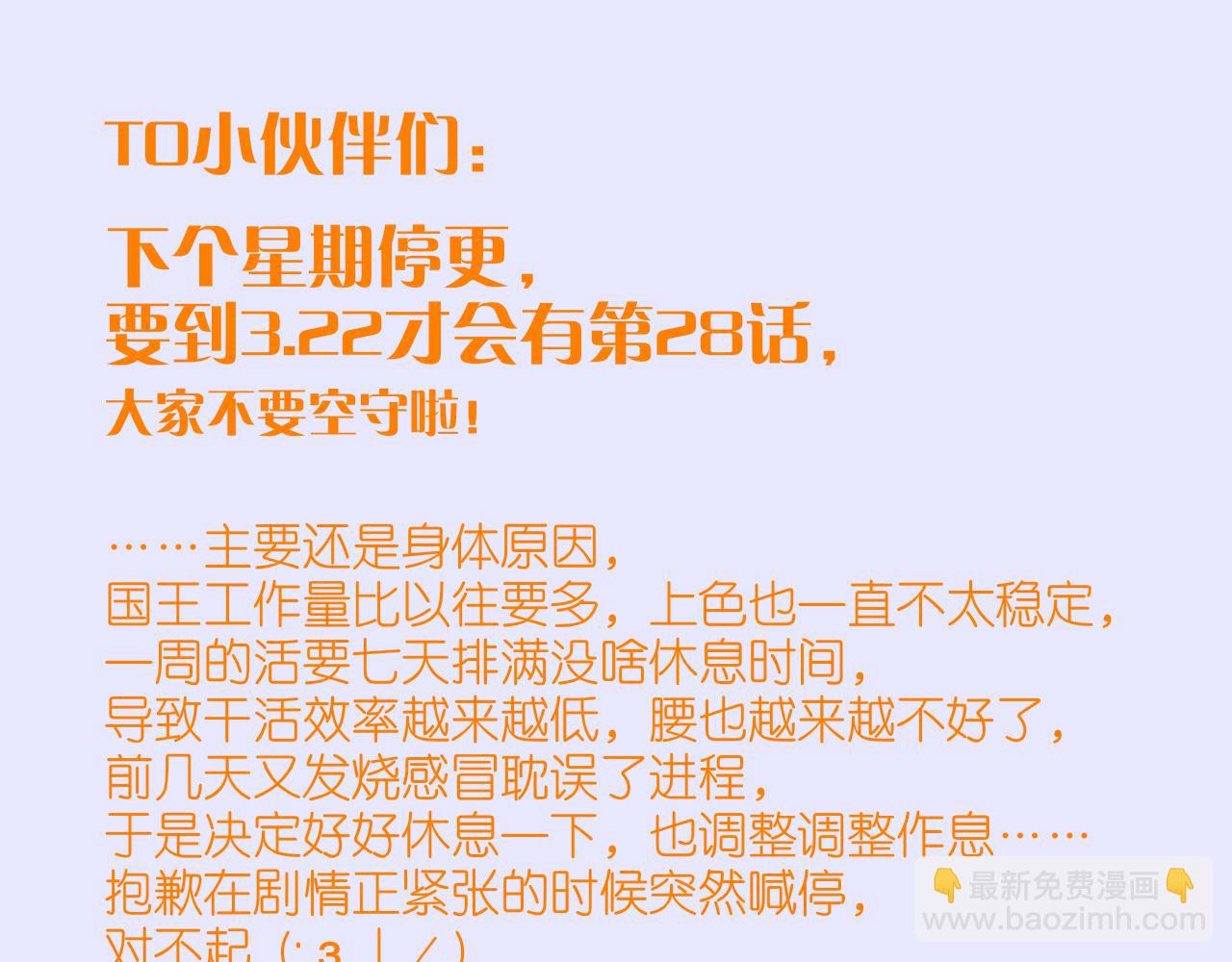 再見，我的國王 - 第27話 《寄存物品》(3/4) - 5