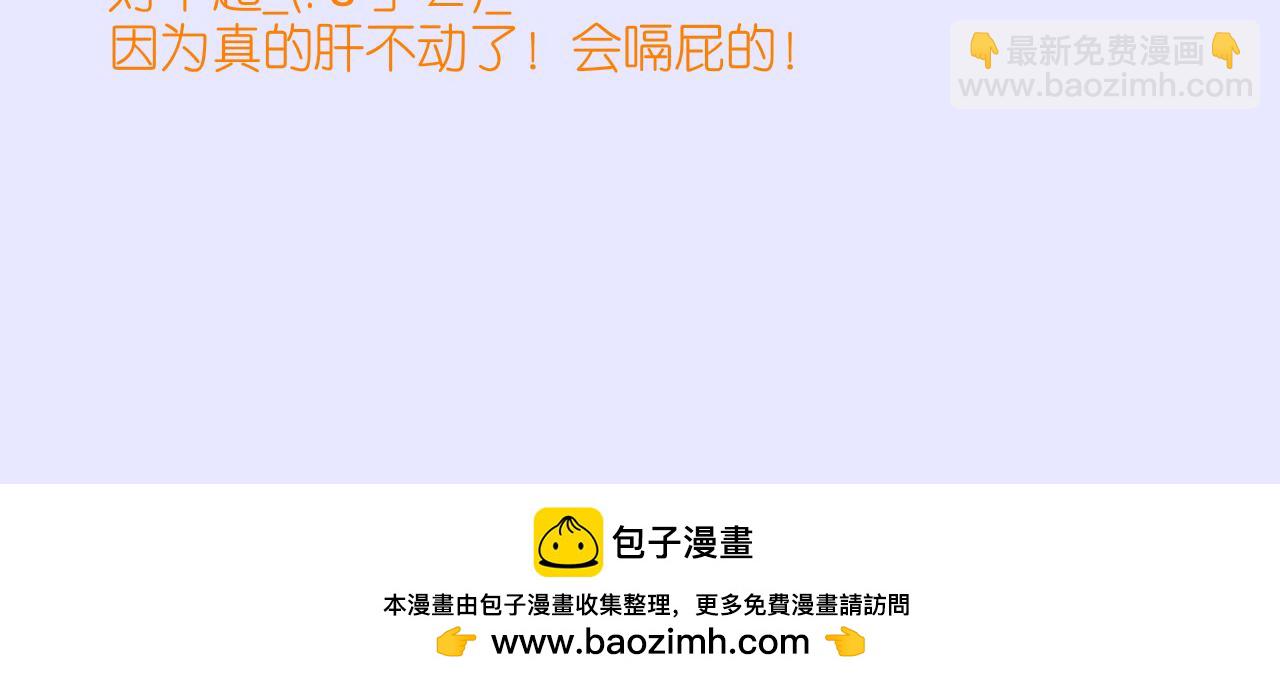 再見，我的國王 - 第27話 《寄存物品》(3/4) - 6