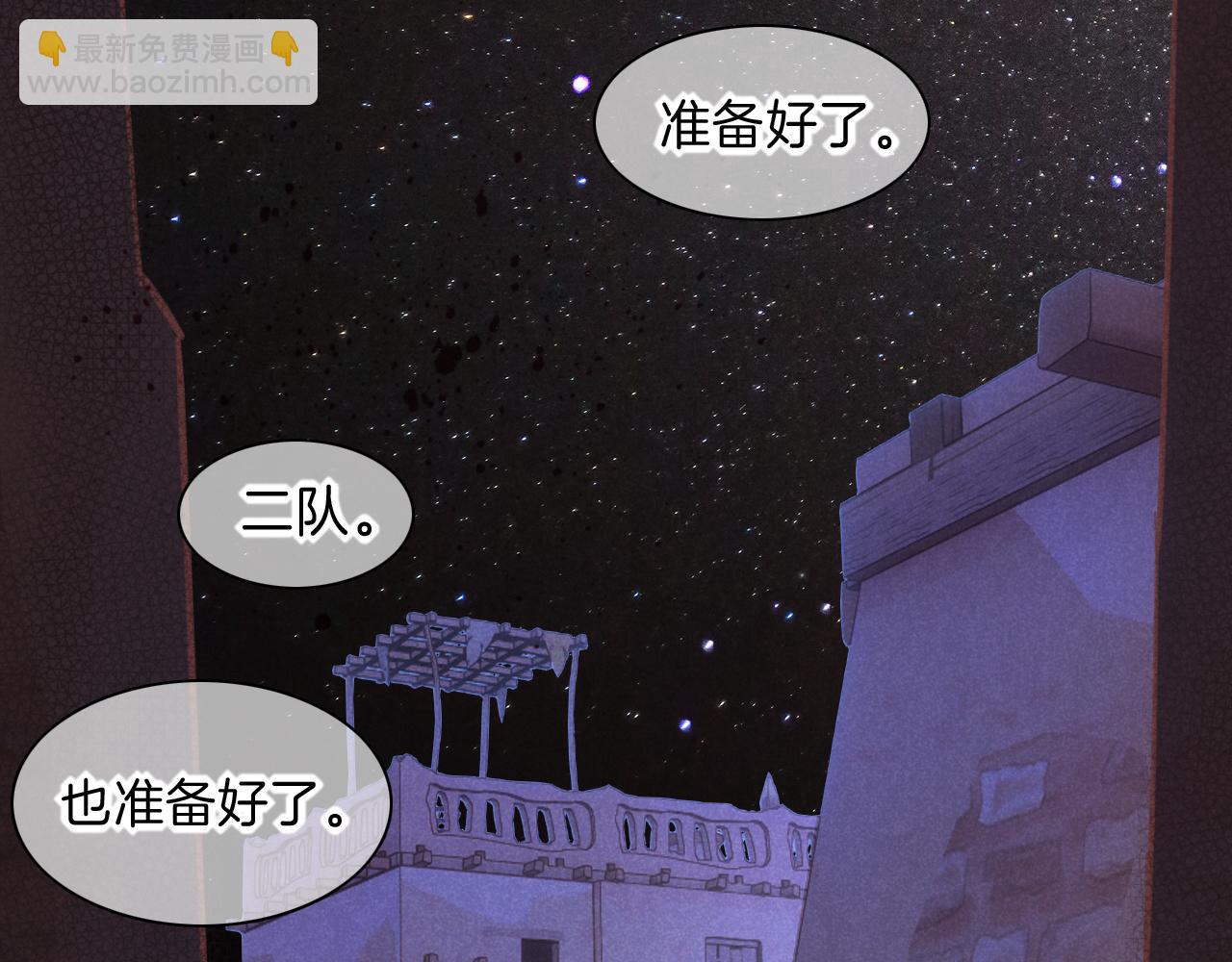再見，我的國王 - 第27話 《寄存物品》(1/4) - 5