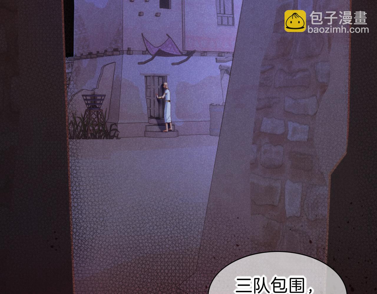 再見，我的國王 - 第27話 《寄存物品》(1/4) - 6