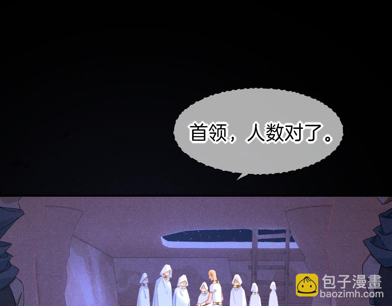 再見，我的國王 - 第27話 《寄存物品》(1/4) - 1