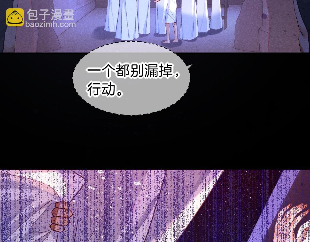 再見，我的國王 - 第27話 《寄存物品》(1/4) - 2