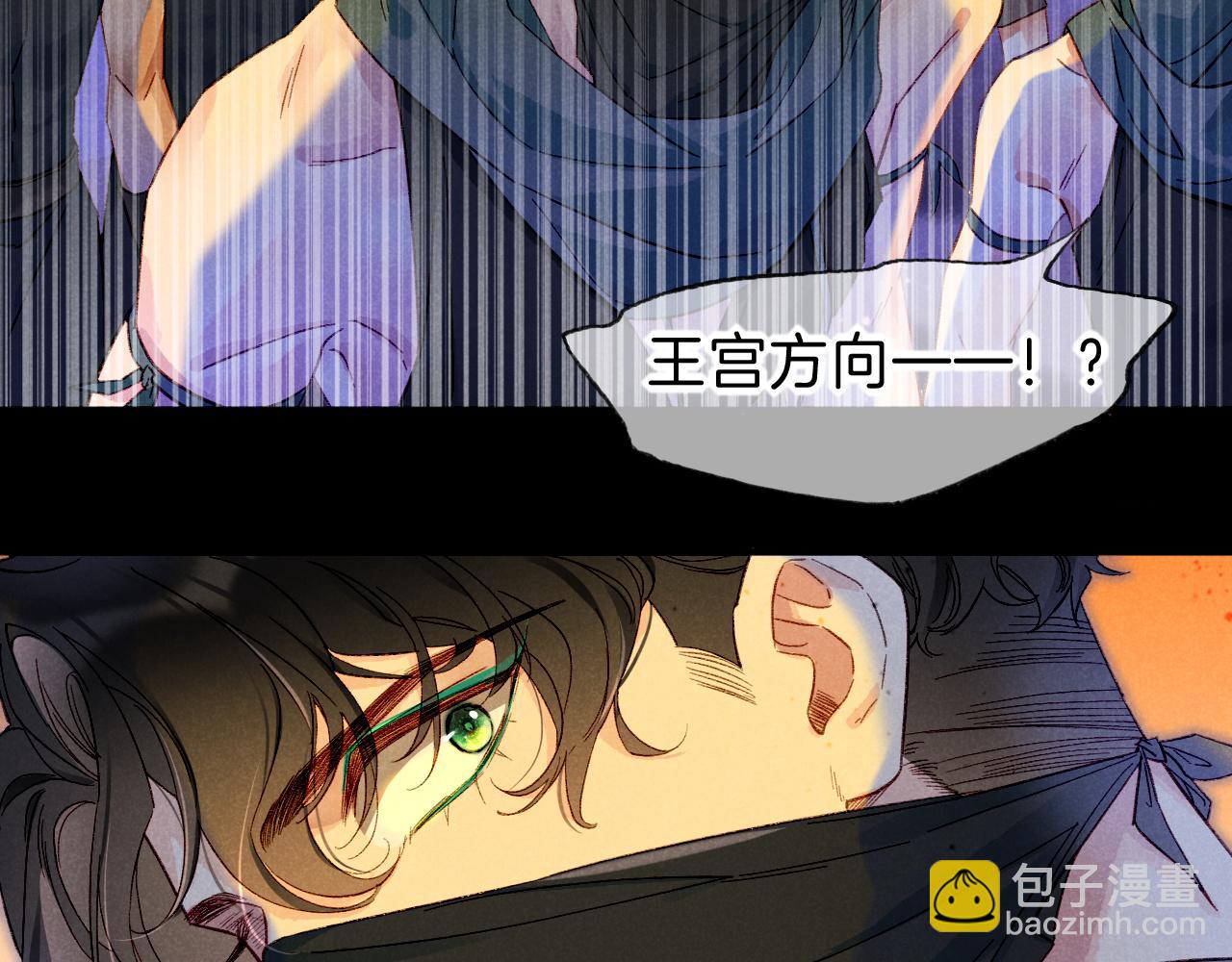 再見，我的國王 - 第27話 《寄存物品》(1/4) - 7