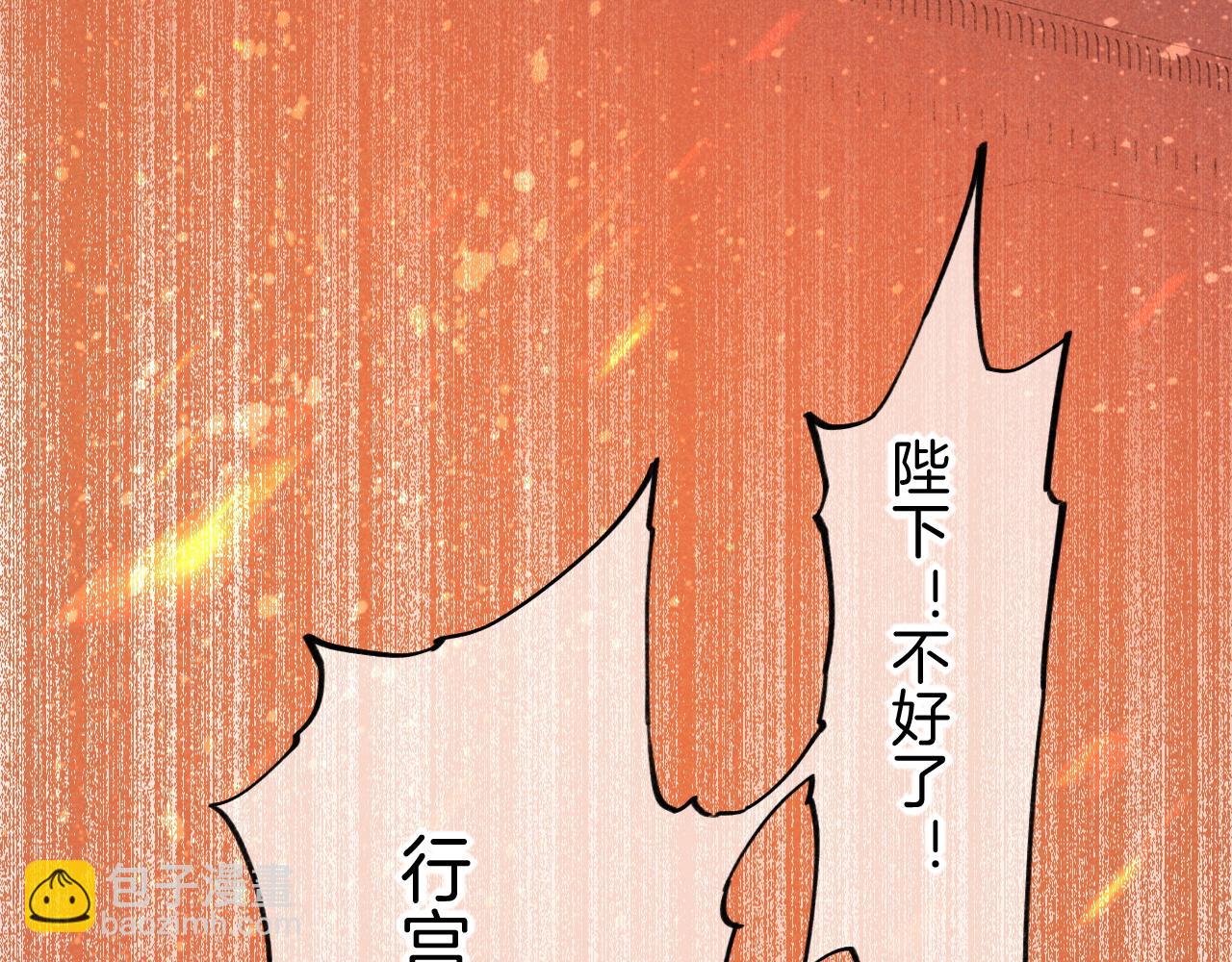 再見，我的國王 - 第27話 《寄存物品》(1/4) - 4