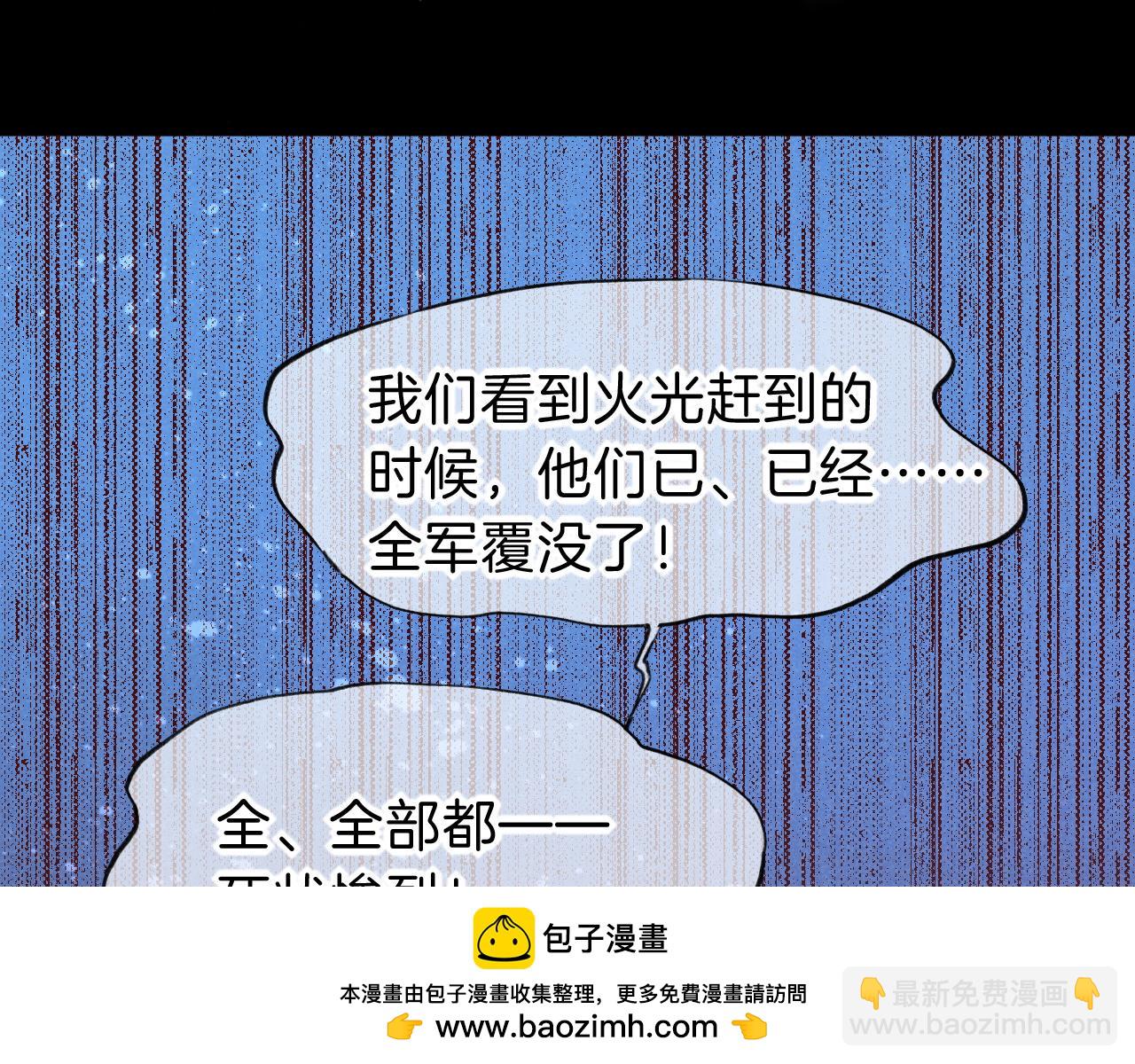 再見，我的國王 - 第27話 《寄存物品》(1/4) - 2