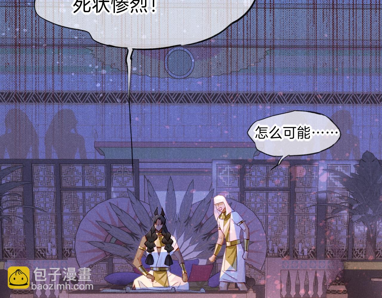 再見，我的國王 - 第27話 《寄存物品》(2/4) - 5