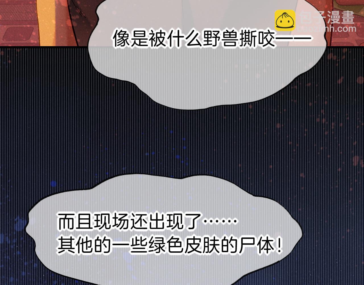 再見，我的國王 - 第27話 《寄存物品》(2/4) - 7