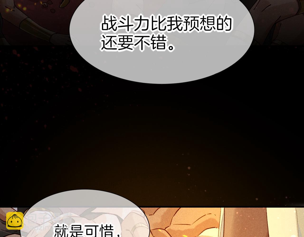 再見，我的國王 - 第27話 《寄存物品》(2/4) - 3