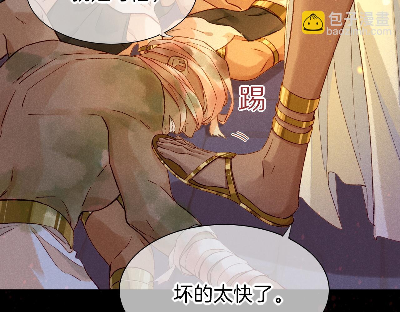 再見，我的國王 - 第27話 《寄存物品》(2/4) - 4