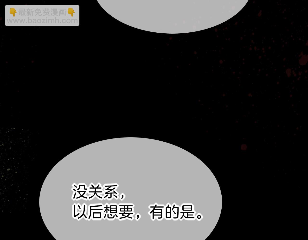 再見，我的國王 - 第27話 《寄存物品》(2/4) - 5