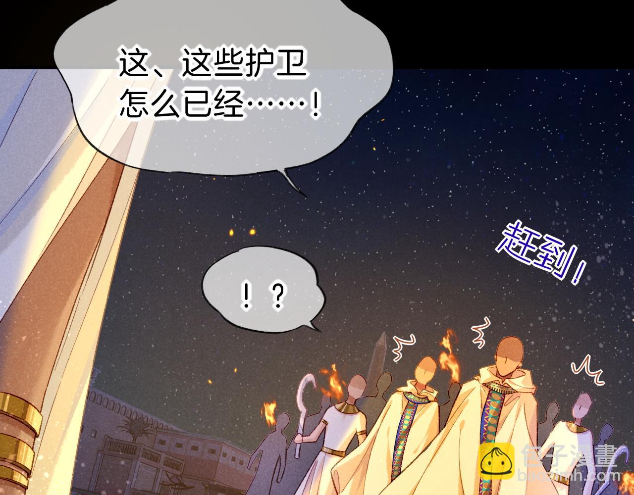 再見，我的國王 - 第27話 《寄存物品》(2/4) - 8