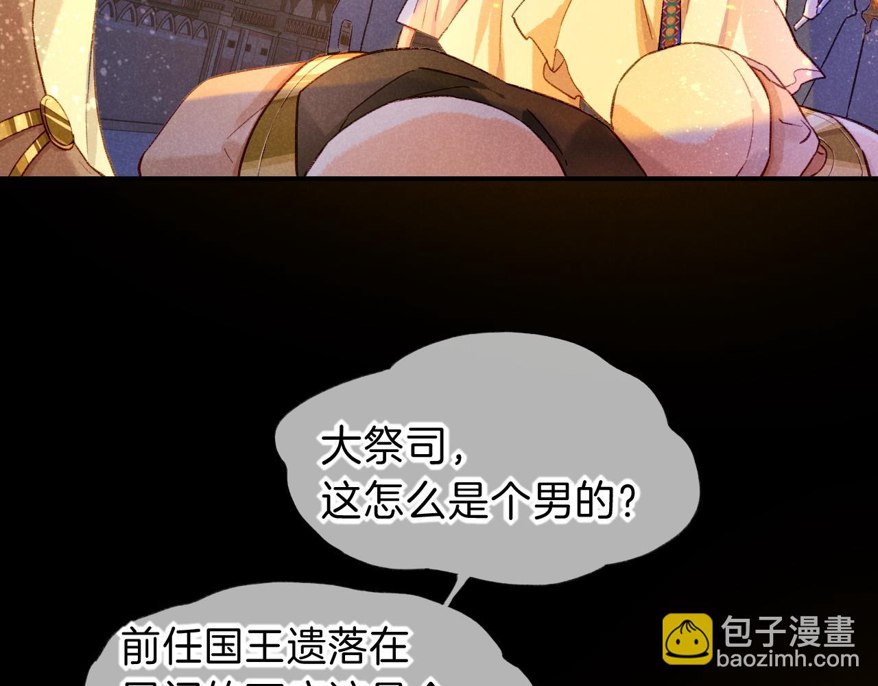 再見，我的國王 - 第27話 《寄存物品》(2/4) - 1