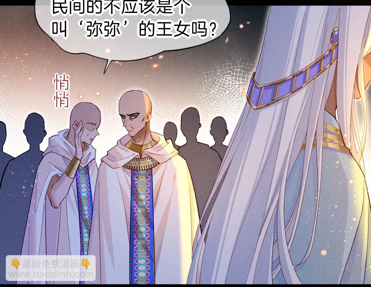 再見，我的國王 - 第27話 《寄存物品》(2/4) - 2