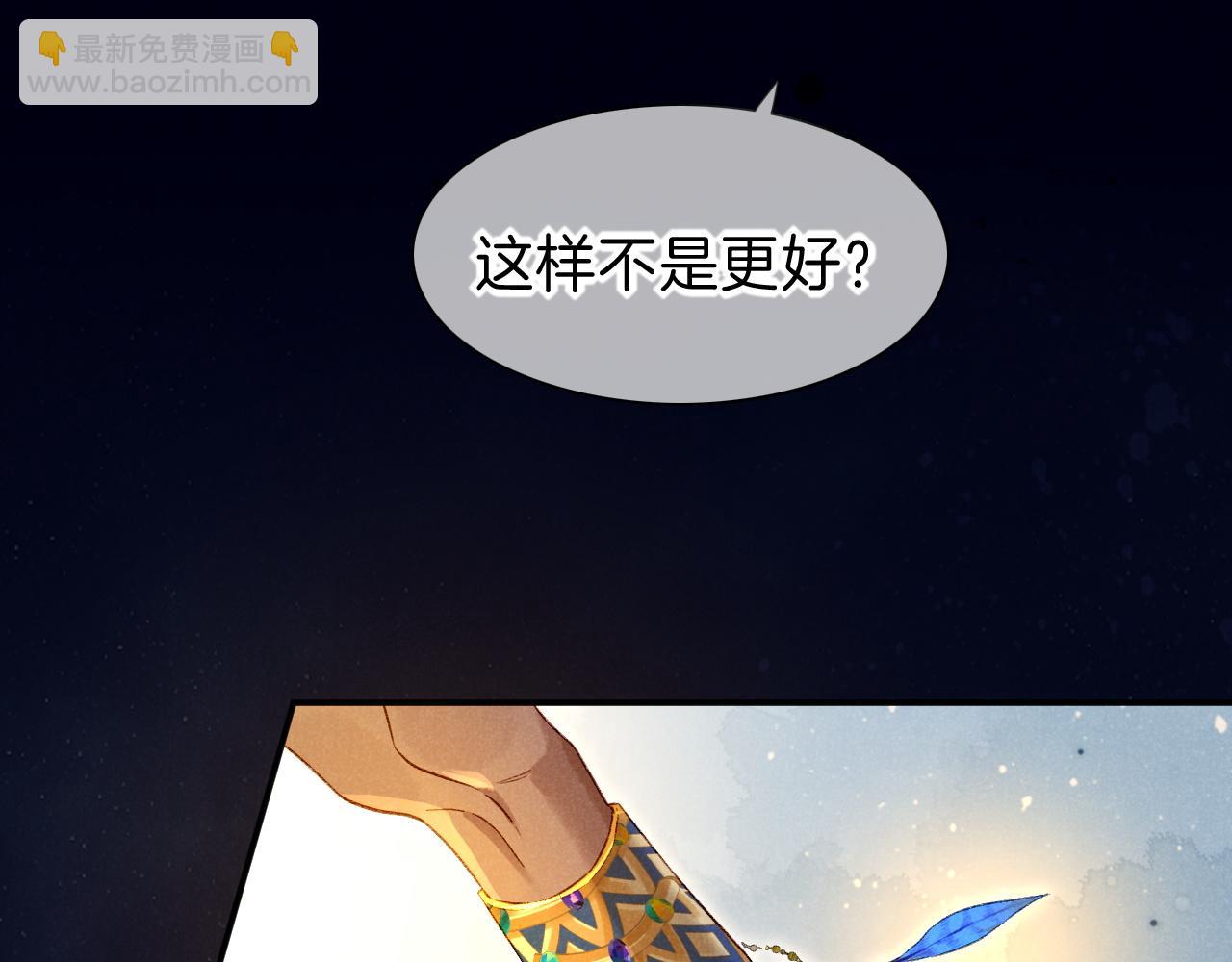 再見，我的國王 - 第27話 《寄存物品》(2/4) - 3