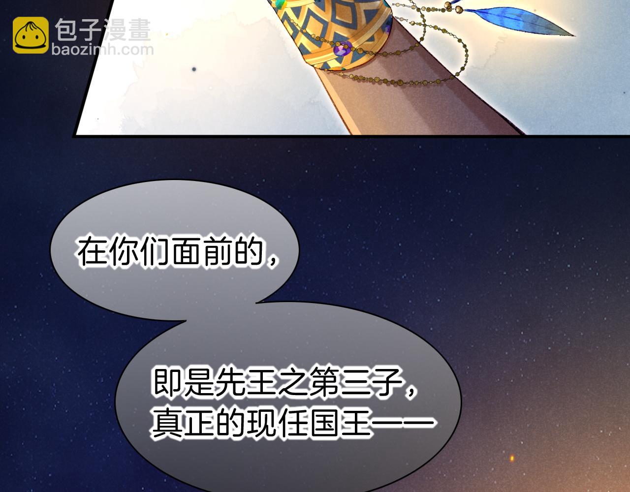 再見，我的國王 - 第27話 《寄存物品》(2/4) - 4