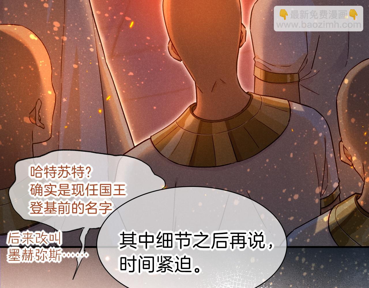 再見，我的國王 - 第27話 《寄存物品》(2/4) - 8