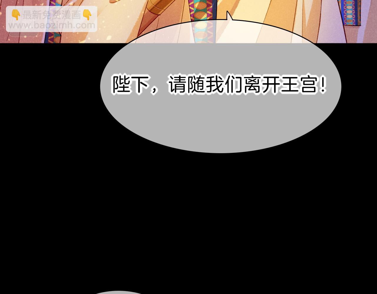 再見，我的國王 - 第27話 《寄存物品》(2/4) - 2