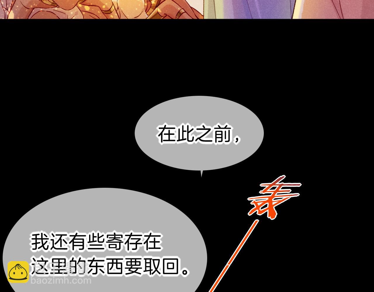 再見，我的國王 - 第27話 《寄存物品》(2/4) - 4