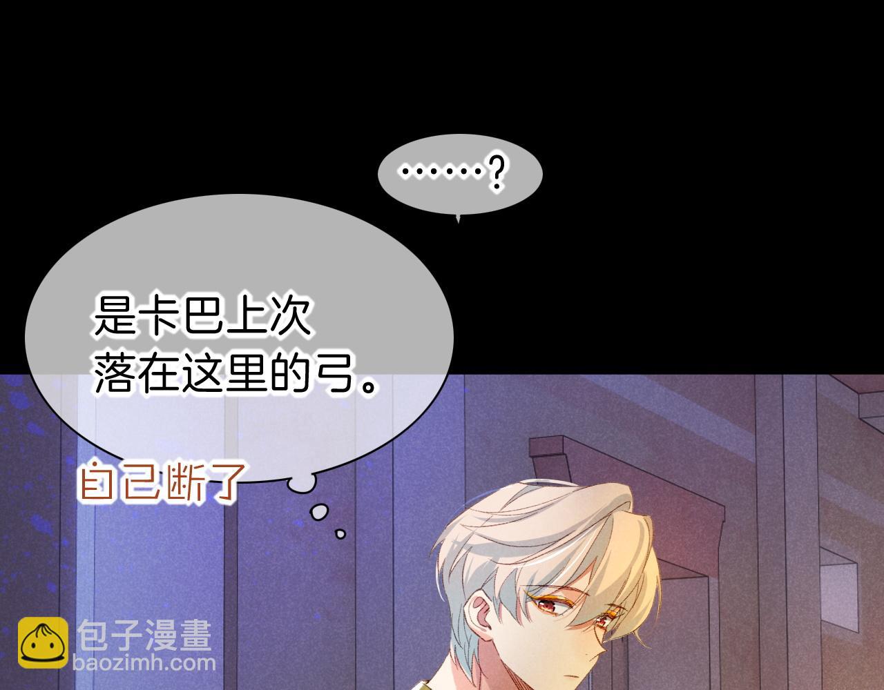 再見，我的國王 - 第27話 《寄存物品》(2/4) - 1