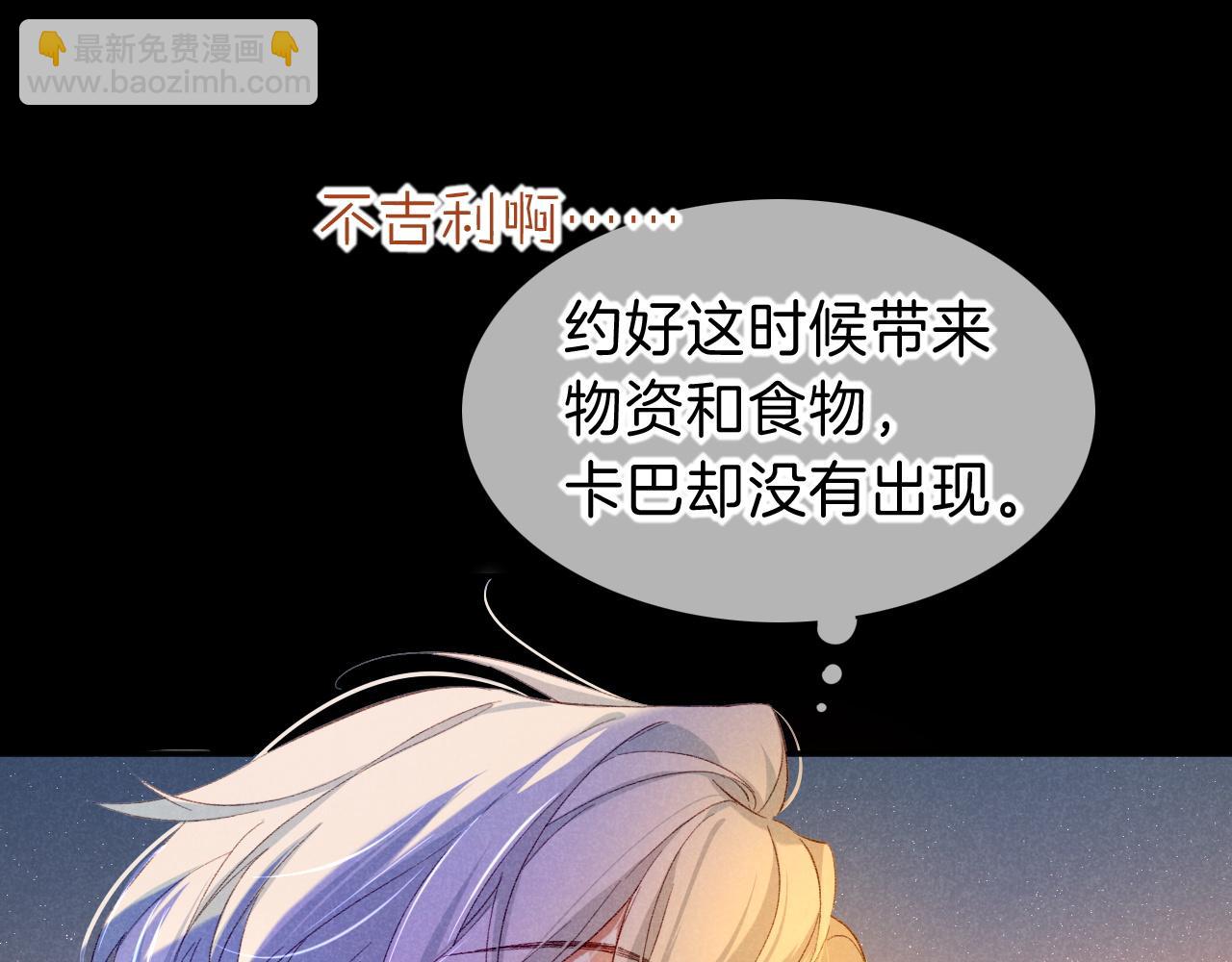 再見，我的國王 - 第27話 《寄存物品》(2/4) - 3