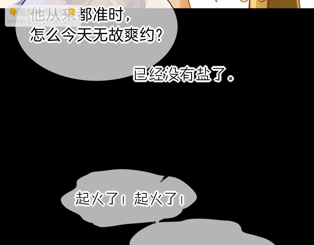 再見，我的國王 - 第27話 《寄存物品》(2/4) - 5