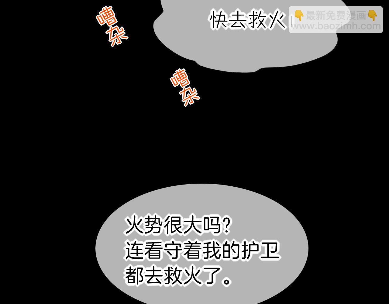 再見，我的國王 - 第27話 《寄存物品》(2/4) - 6