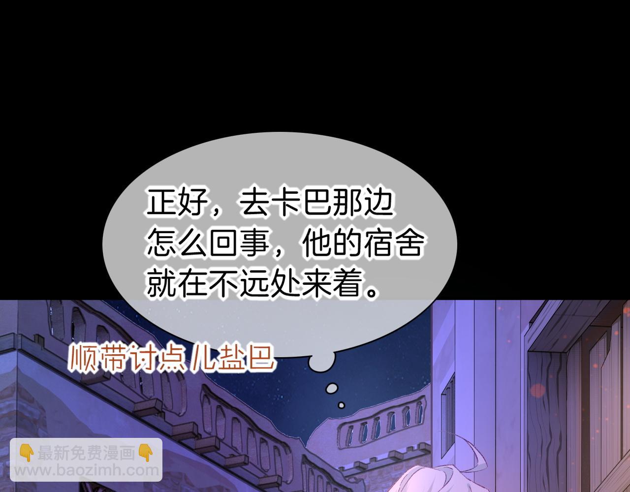 再見，我的國王 - 第27話 《寄存物品》(2/4) - 8