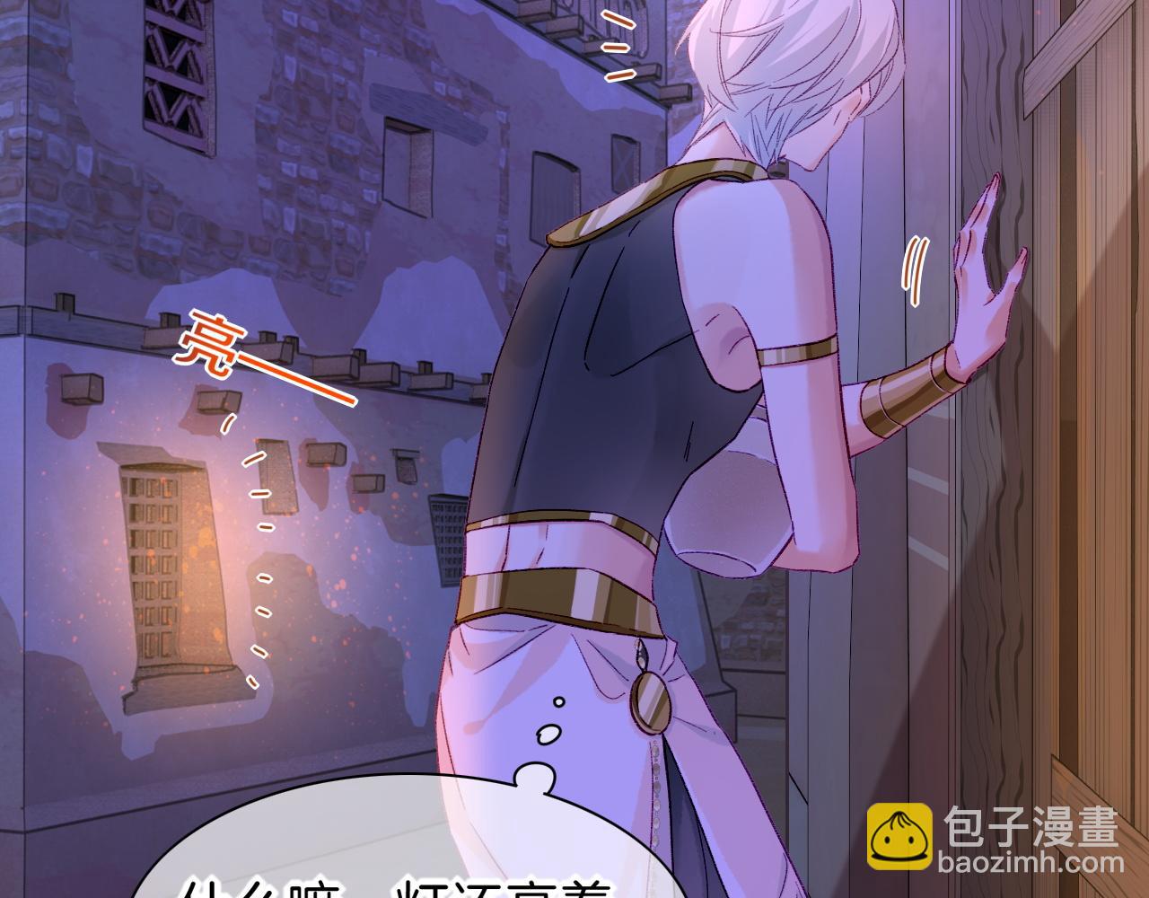 再見，我的國王 - 第27話 《寄存物品》(2/4) - 1