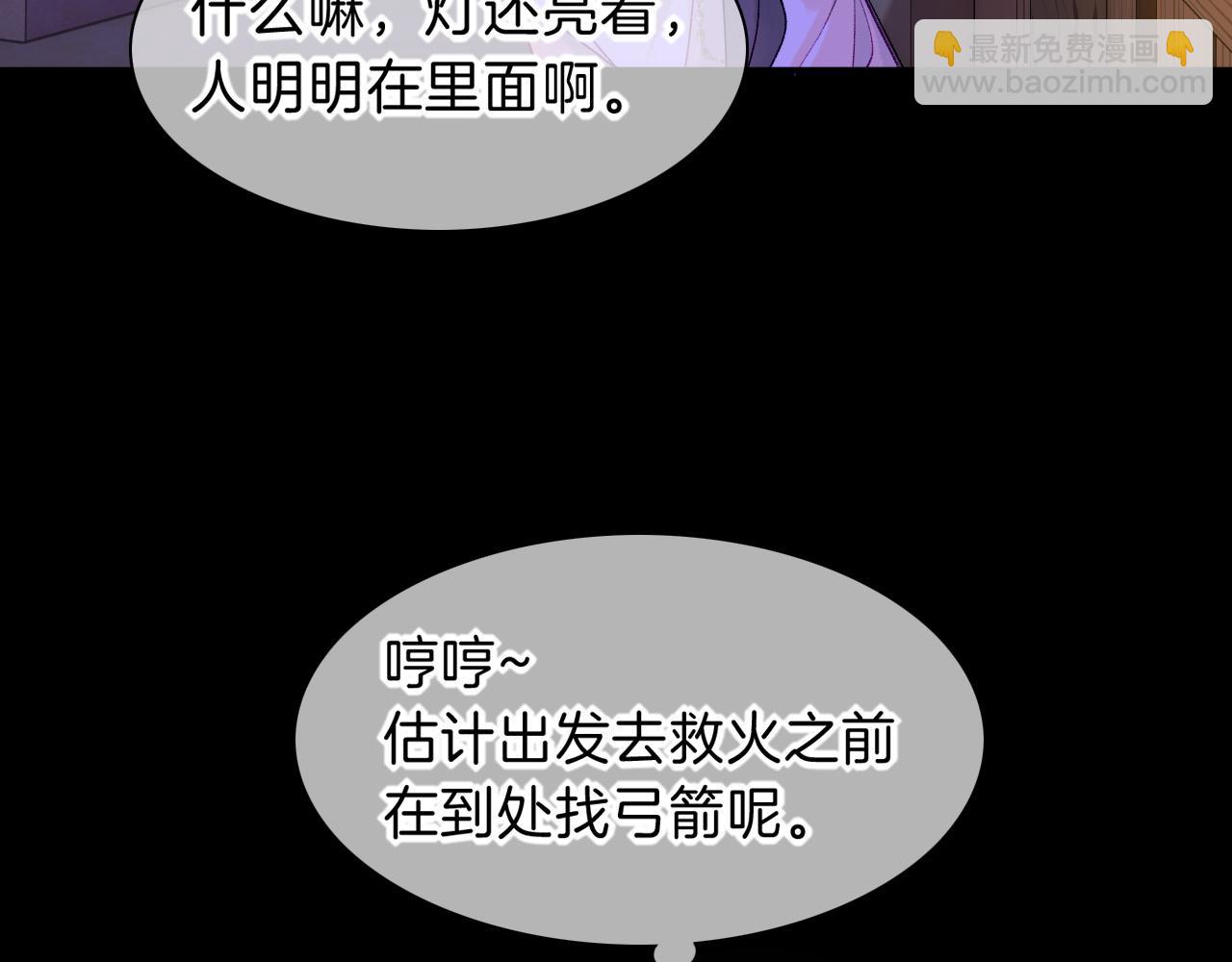 再見，我的國王 - 第27話 《寄存物品》(2/4) - 2