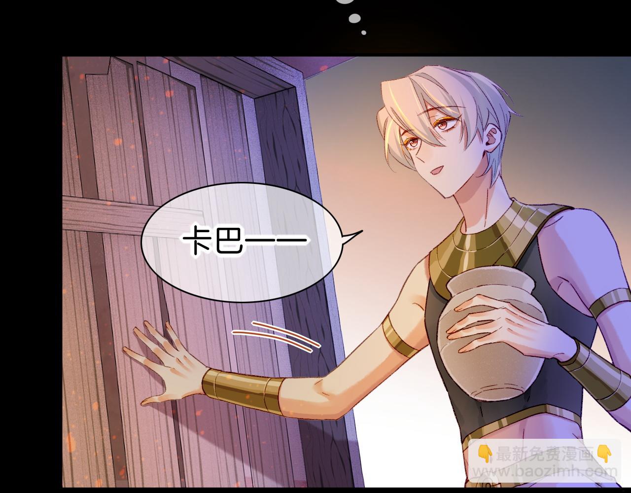 再見，我的國王 - 第27話 《寄存物品》(2/4) - 3