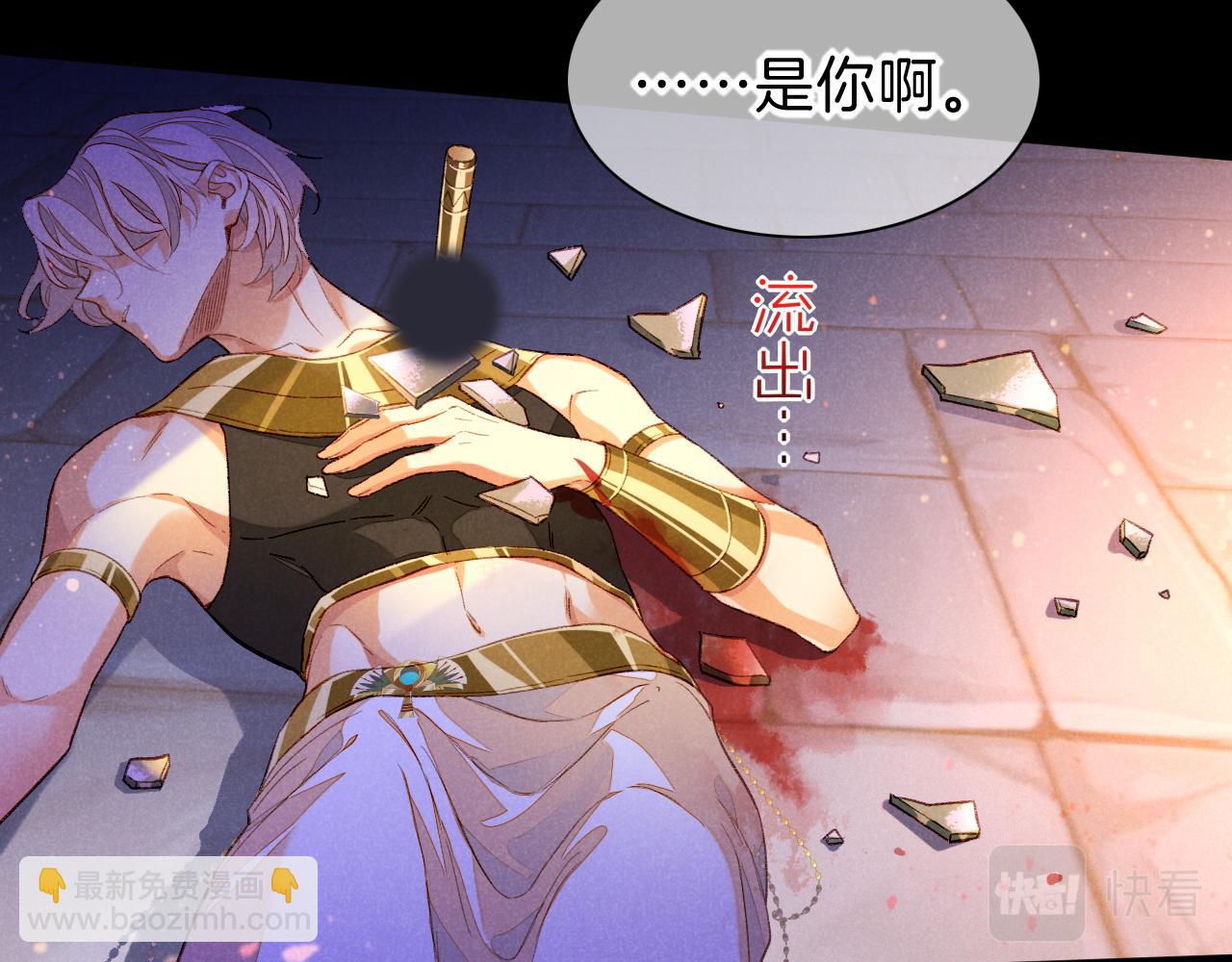 再見，我的國王 - 第27話 《寄存物品》(2/4) - 4